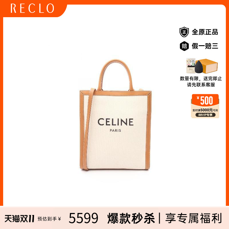 中古Celine赛琳斜挎包レディース