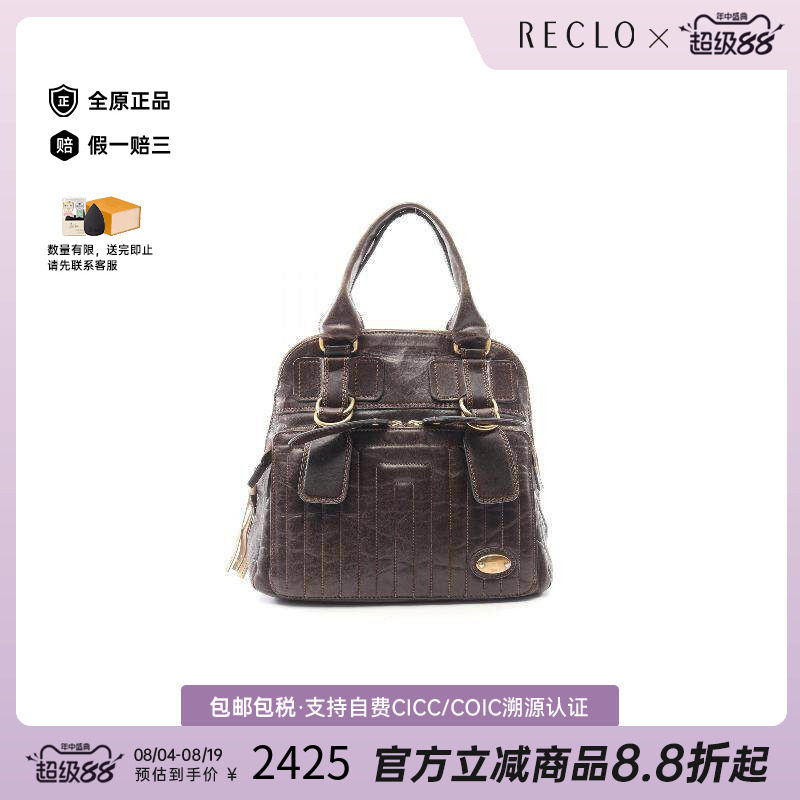 中古Chloe克洛伊手提包