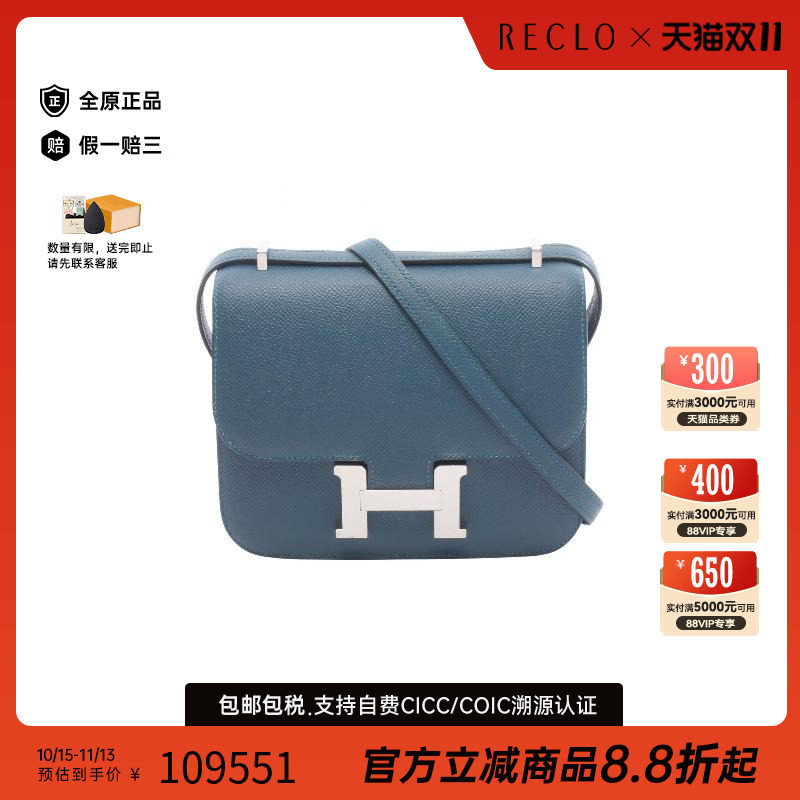 中古Hermes爱马仕单肩包