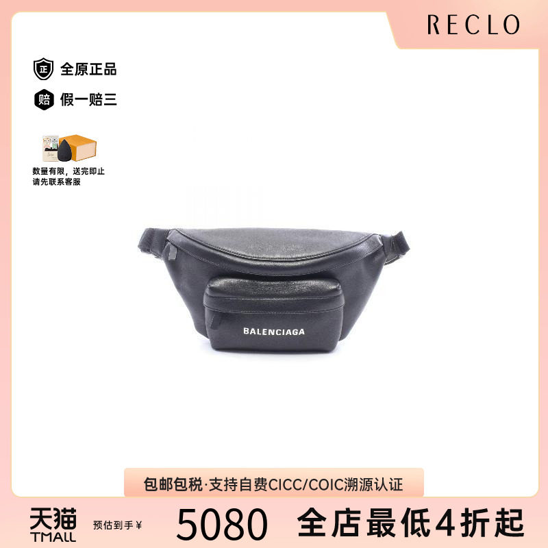 中古Balenciaga巴黎世家腰包