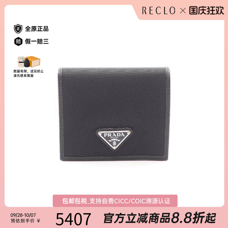 中古Prada普拉达短钱包メンズ