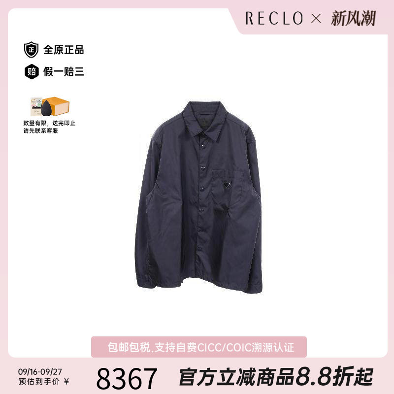 中古Prada普拉达外套メンズ尼龙