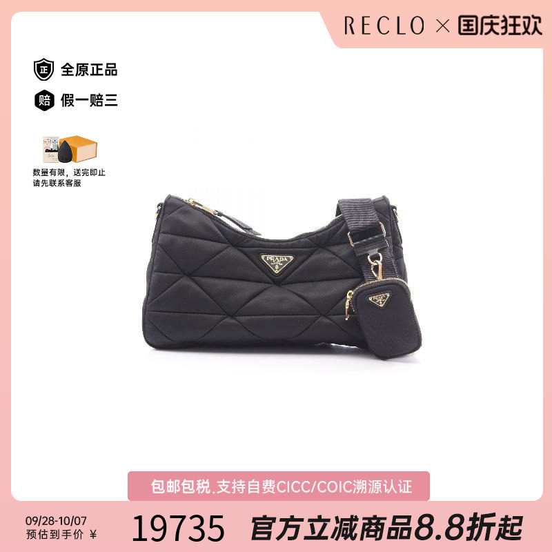 中古Prada普拉达斜挎包