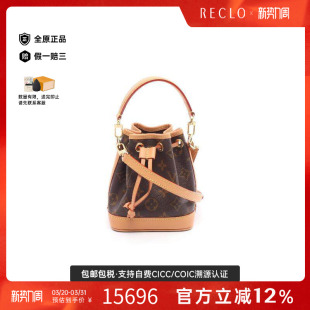 中古LV路易威登女包A级95新Nano Noe迷你水桶包帆布斜挎包棕色