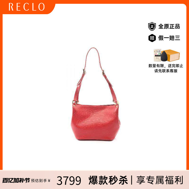 中古LV路易威登女包A级95新Shoulder bag肩包牛皮单肩包红色正品