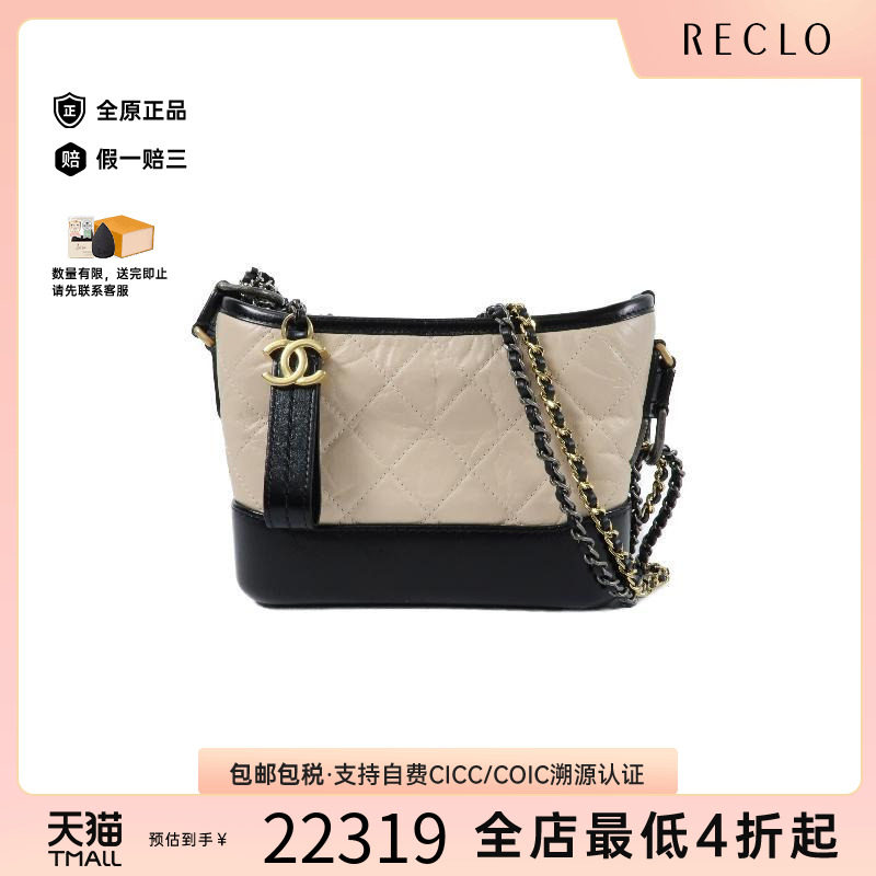 中古Chanel香奈儿斜挎包