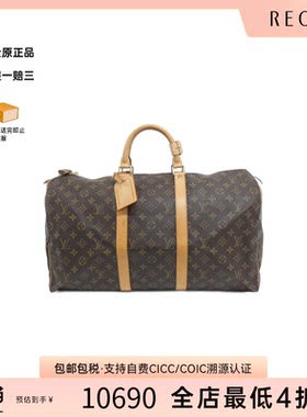 中古LV路易威登通用A级95新Monogram Keepall50旅行袋老花手提包