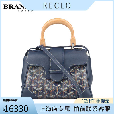 GOYARD(高雅德)斜挎包「8.5新」
