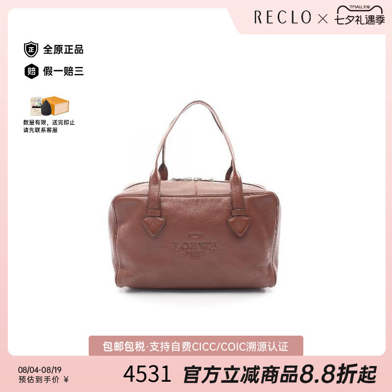 中古Loewe罗意威托特包