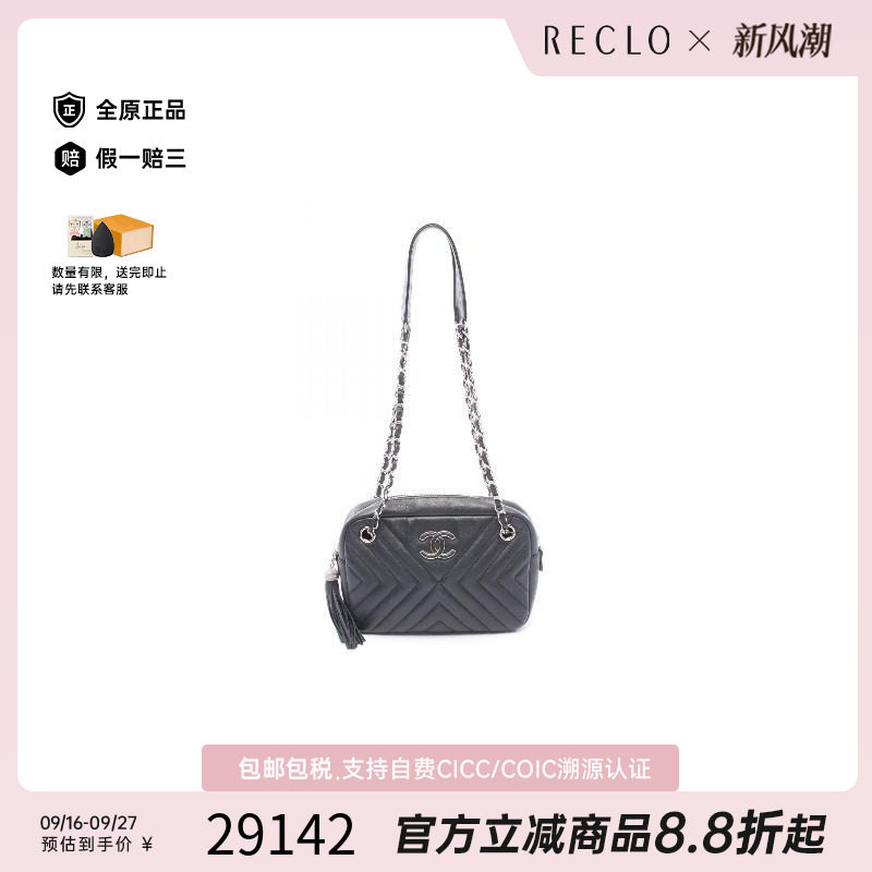 中古Chanel香奈儿单肩包