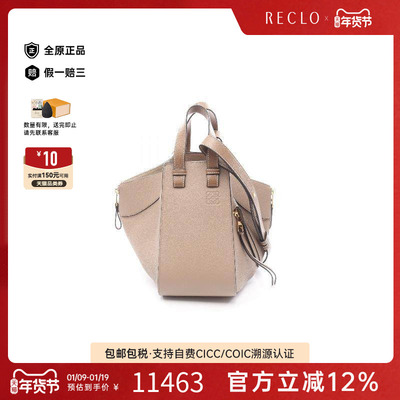 中古Loewe罗意威斜挎包