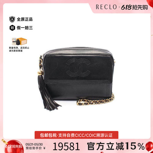 中古Chanel香奈儿斜挎包