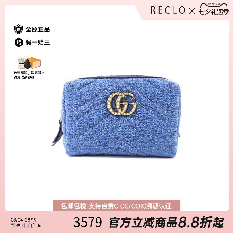 中古-日本进口Gucci古驰手拿包