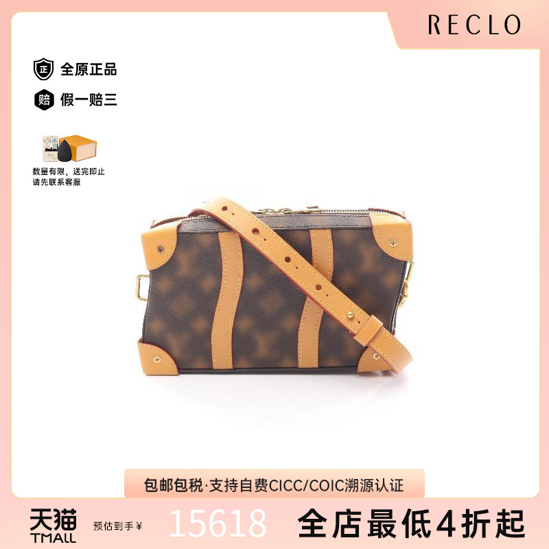 中古LV路易威登男包A级95新soft trunk涂层/防水帆布斜挎包棕色