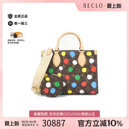 中古LV路易威登手提斜挎包