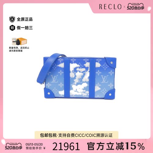 中古LV路易威登女包A级95新 Soft Trunk Wallet老花斜挎包正品