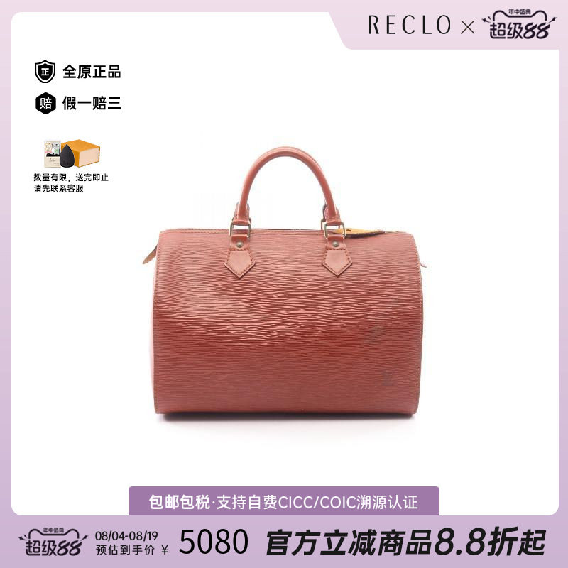 中古LV路易威登手提包レディース