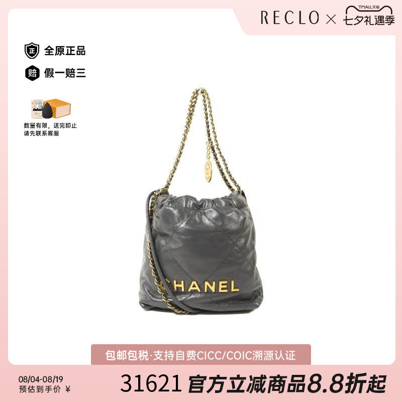 中古Chanel香奈儿斜挎包