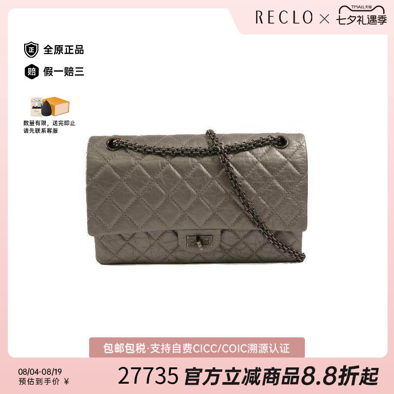中古Chanel香奈儿斜挎包