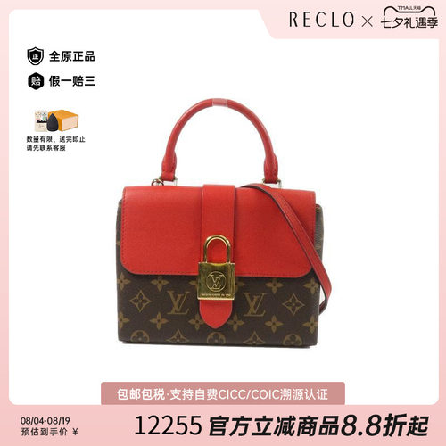 中古LV路易威登斜挎包レディース