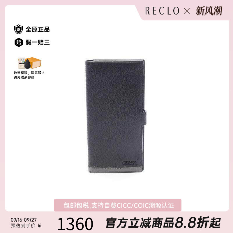 中古Prada普拉达长钱包メンズ