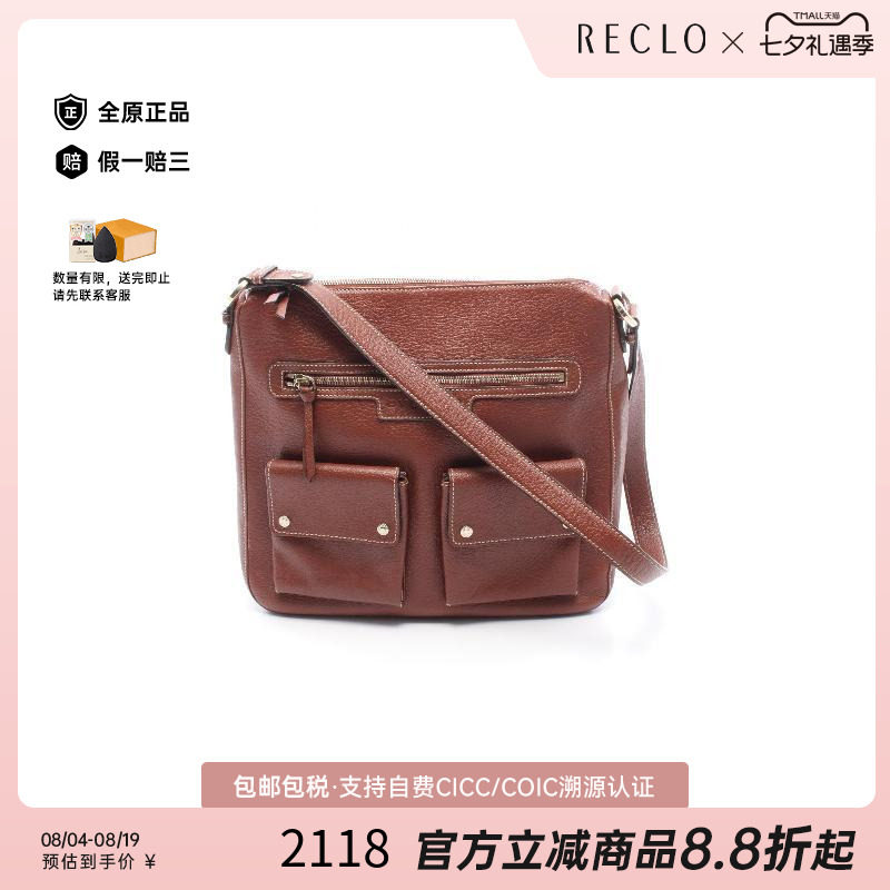 中古Bvlgari宝格丽单肩包