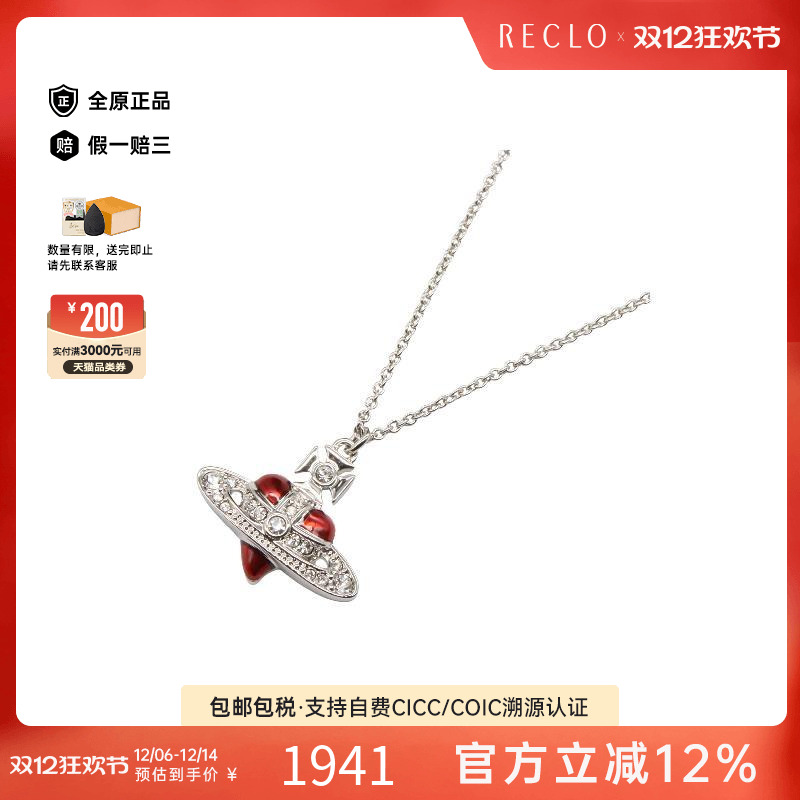 中古VivienneWestwood薇薇安