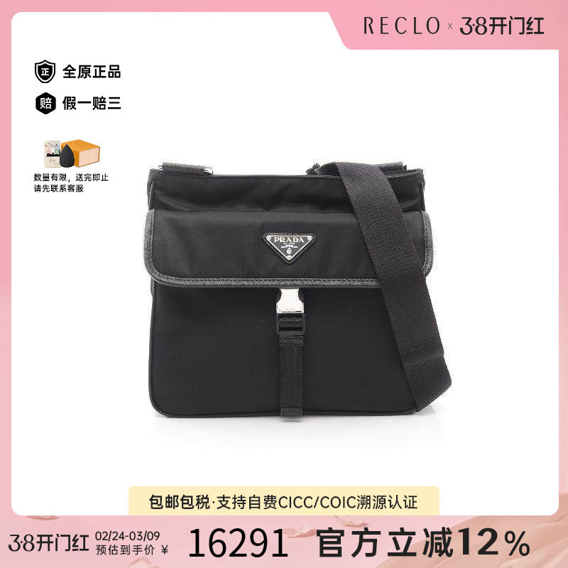 中古Prada普拉达男包S级99新Shoulder bag肩包尼龙斜挎包黑色正品