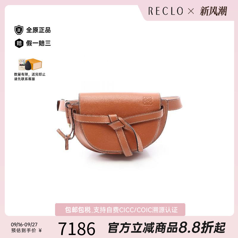 中古Loewe罗意威斜挎包