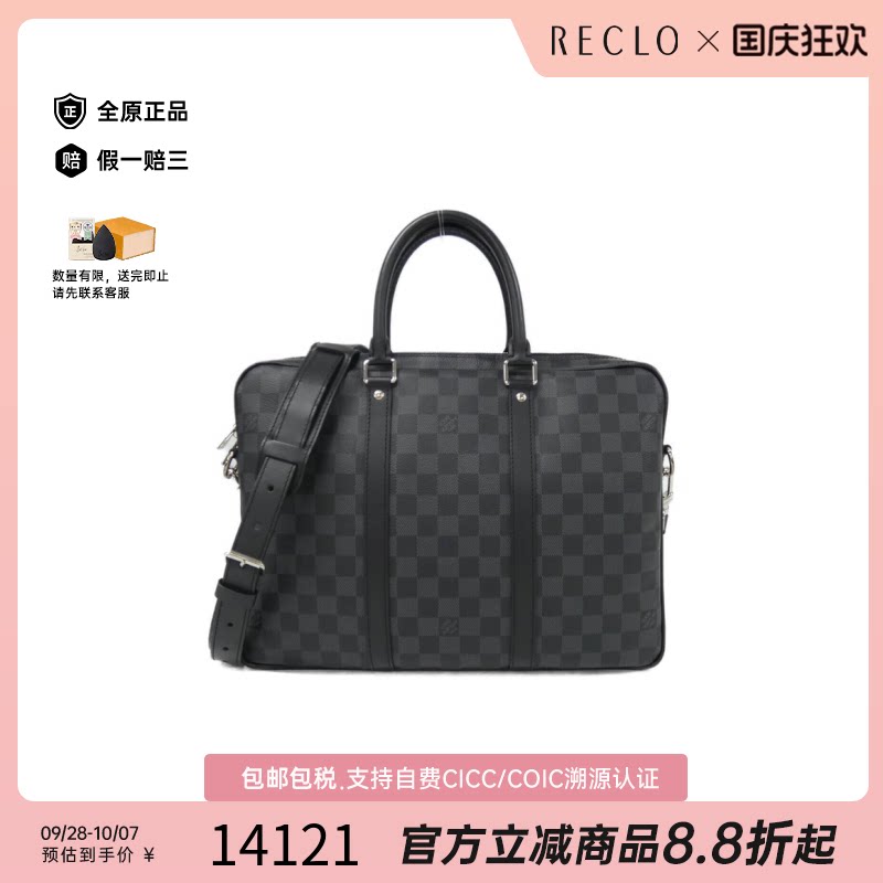 日本中古奢侈品LV路易威登包公文包棋盘格斜挎包实用出行通勤正品