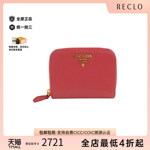 中古-日本进口Prada普拉达卡包