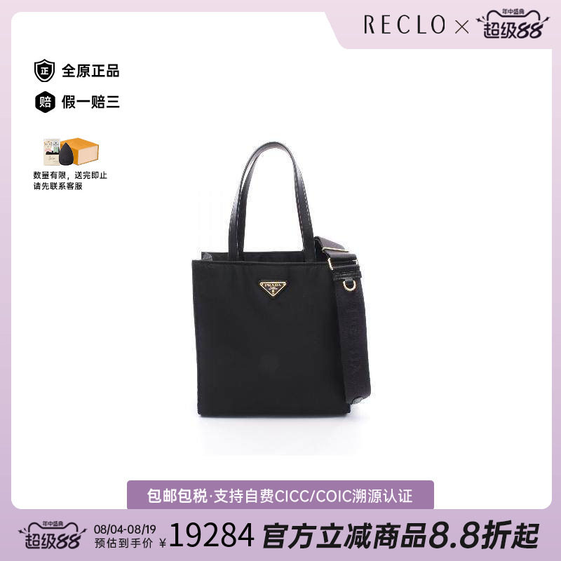 中古Prada普拉达斜挎包