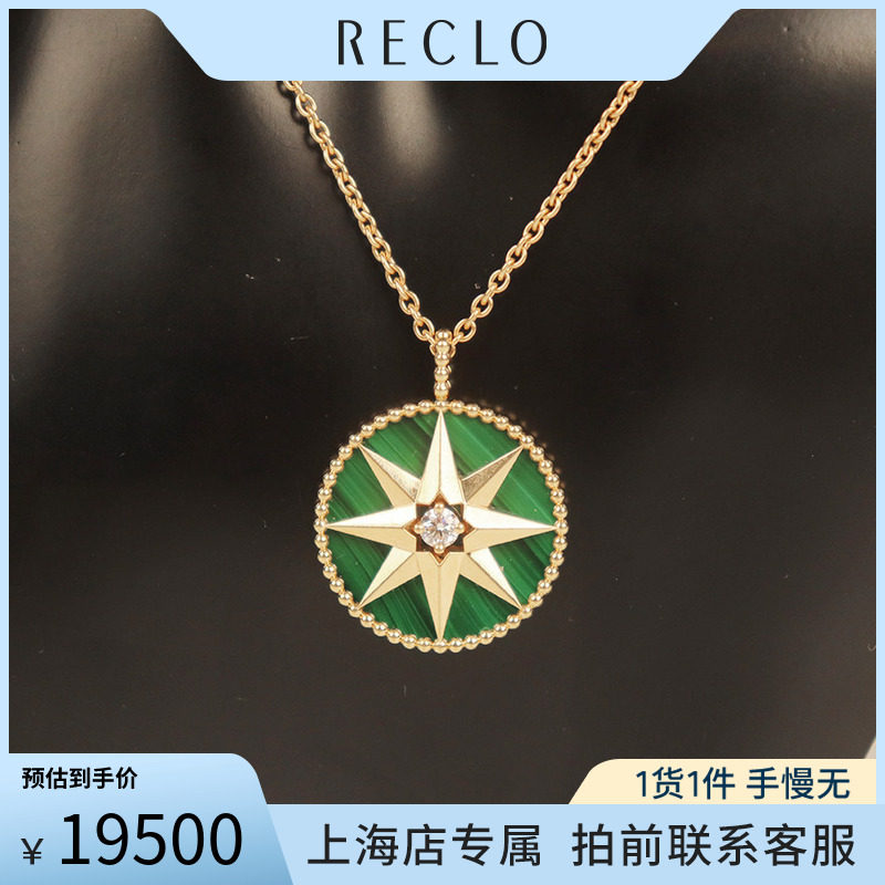 中古迪奥玫瑰孔雀石750金长项链