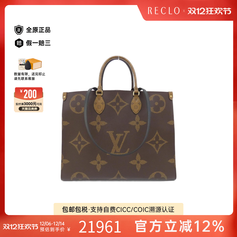 中古LV路易威登女包A级95新 On-the-Go老花单肩包经典RECLO