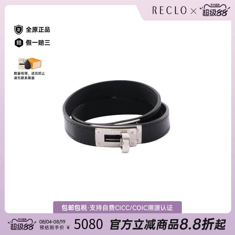中古Hermes爱马仕手链レディース