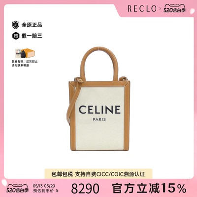 中古CELINE赛琳手提斜挎包