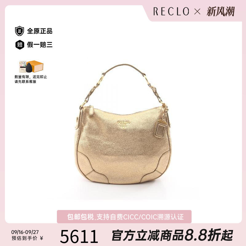 中古Prada普拉达单肩包