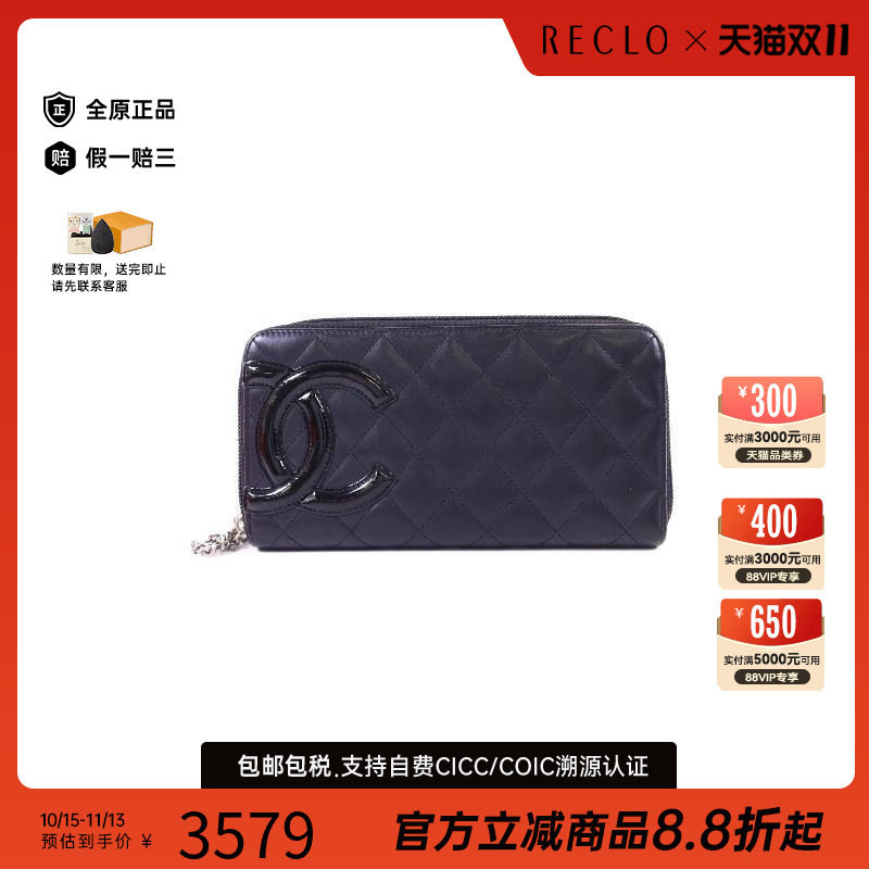 中古Chanel香奈儿长钱包