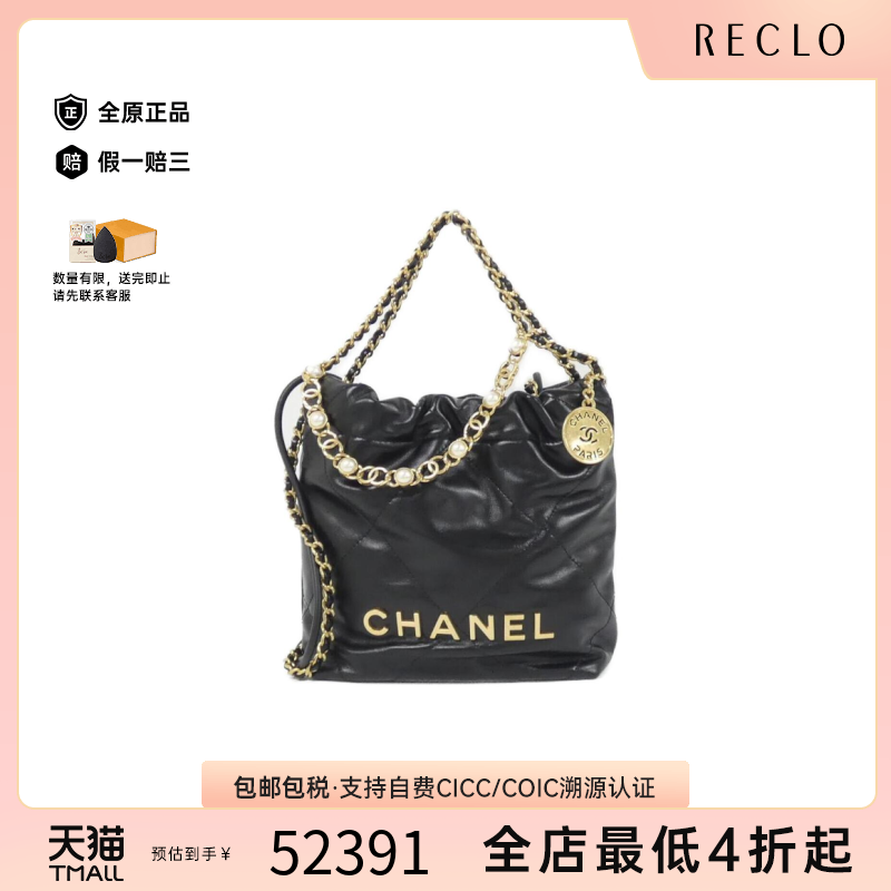 中古CHANEL香奈儿珍珠手提斜挎包