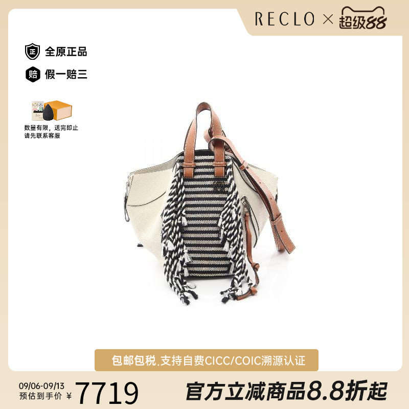 中古Loewe罗意威斜挎包