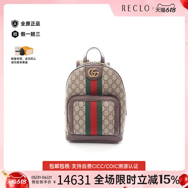 中古Gucci古驰女包S级99新GG SupremeGG老花涂层/防水帆布双肩包