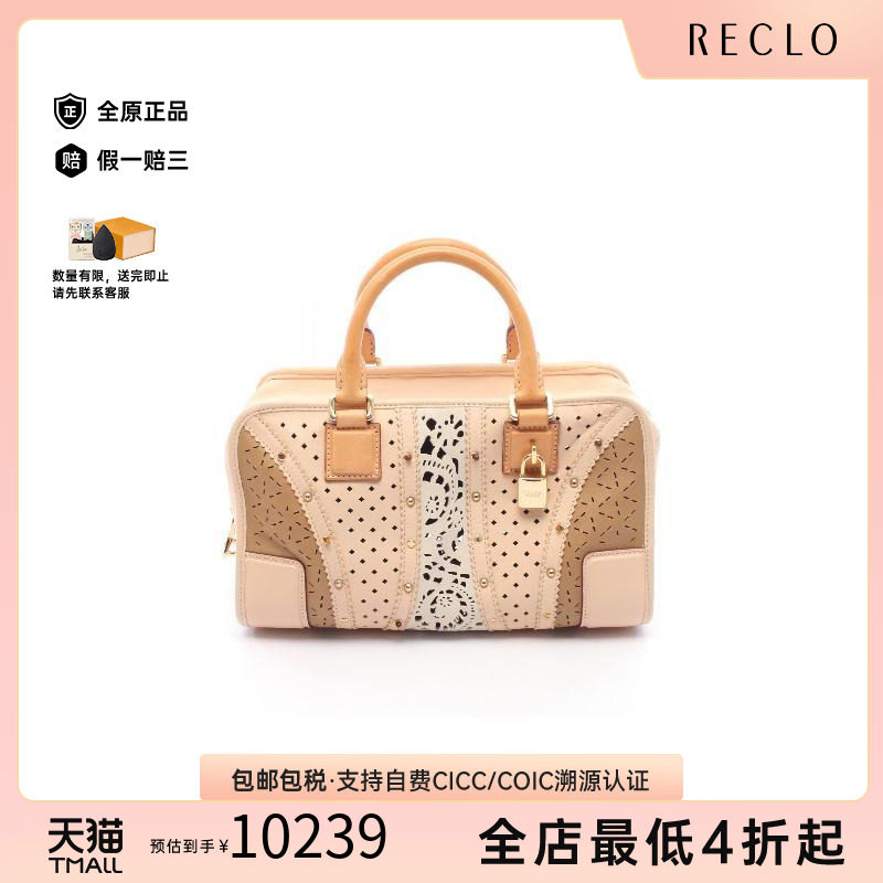中古Loewe罗意威斜挎包
