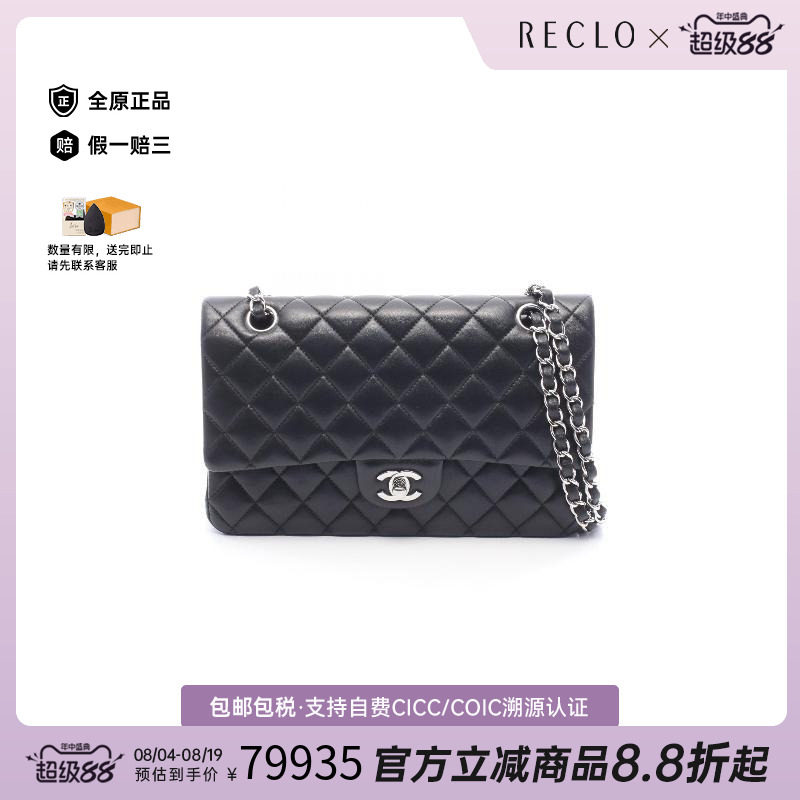 中古Chanel香奈儿单肩包
