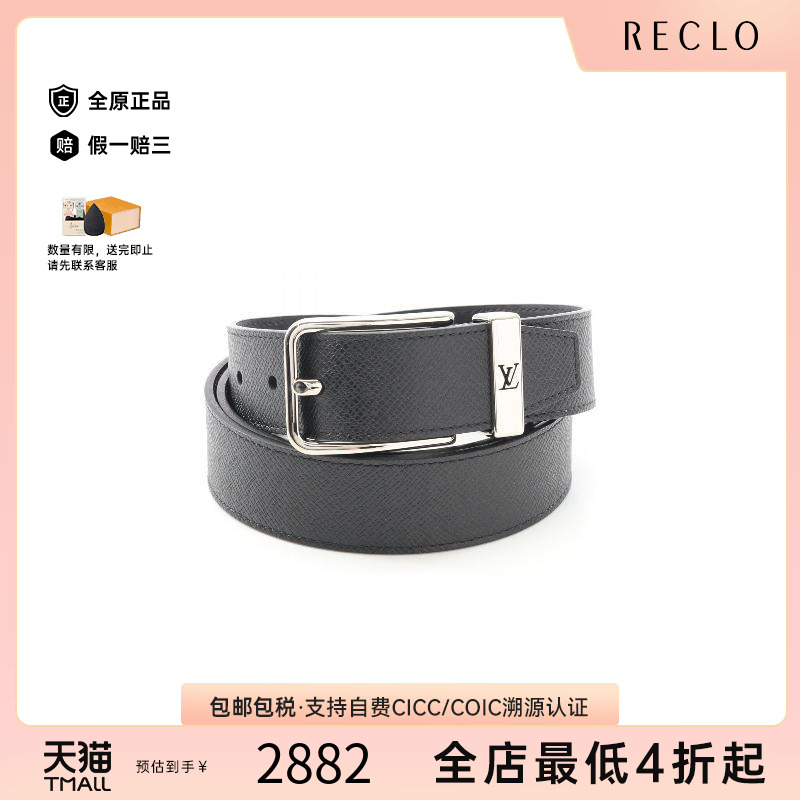 中古LV路易威登腰带レディース