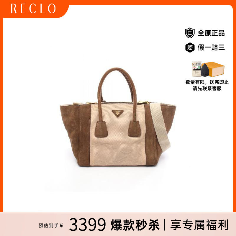 中古Prada普拉达斜挎包
