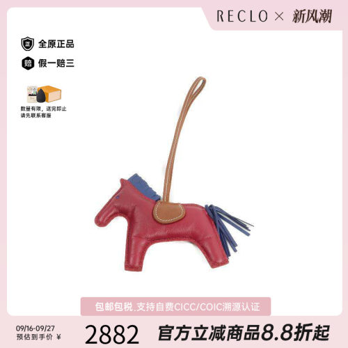 中古Hermes爱马仕其他