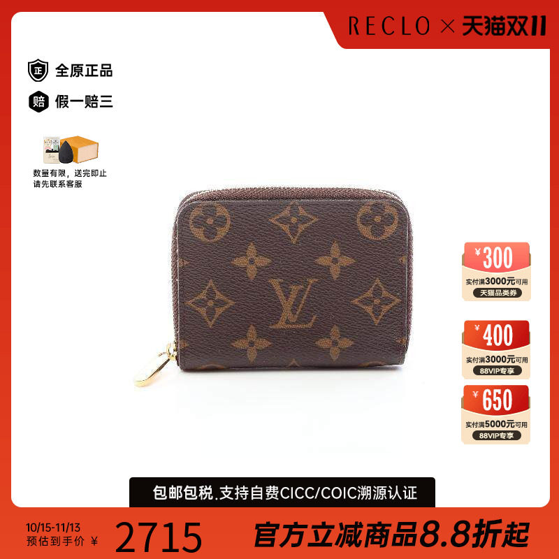 中古LV路易威登零钱包レディース