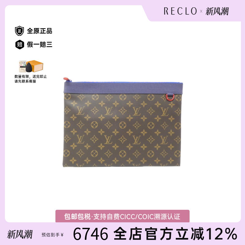 中古LV路易威登女包A级95新 Pacific Pochette老花手拿包RECLO