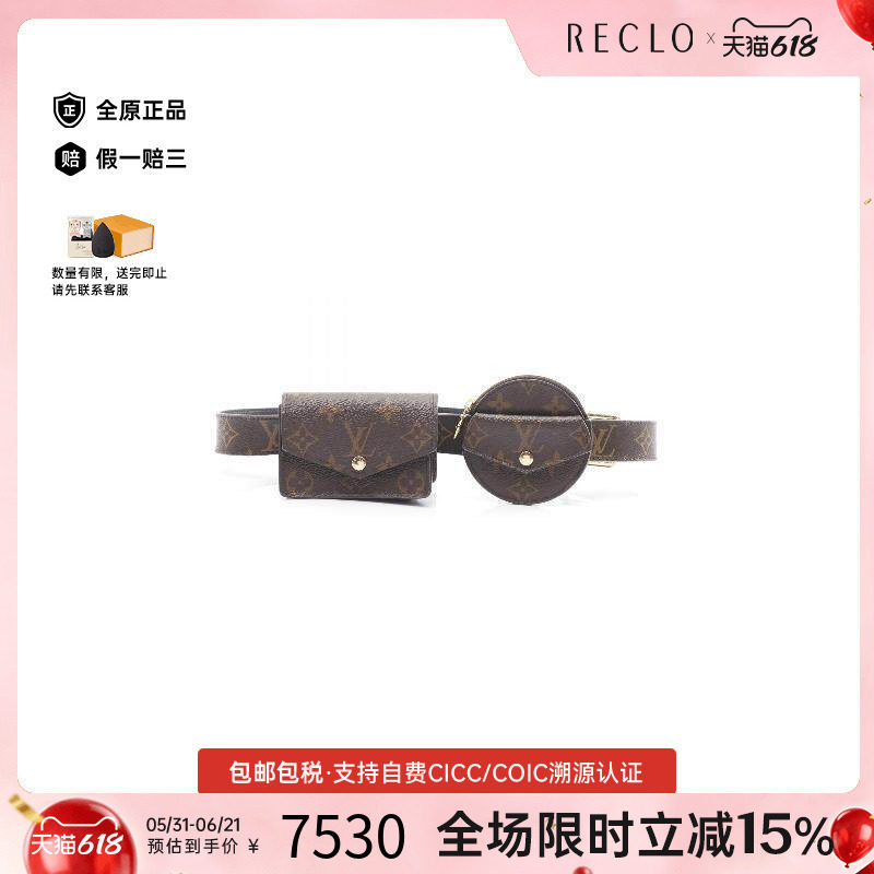 中古LV路易威登女包B级9新ceinture腰带涂层/防水帆布腰包棕色