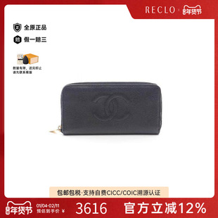 中古Chanel香奈儿女B级9新long wallet长钱包鱼子酱牛皮革长钱包